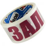 Клейкая лента с печатью «Зал», 48ммx36мx40мкм Клейкая лента с печатью «Зал», 48ммx36мx40мкм