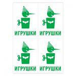 Наклейки «Игрушки», 20 шт./уп.,, Наклейки «Игрушки», 20 шт. Наклейки «Игрушки», 20 шт./уп.,, Наклейки «Игрушки», 20 шт.