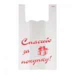 Пакет майка ПНД «Спасибо за покупку» белый, 28+16x50см, 12 мкм, 100шт. Пакет майка ПНД «Спасибо за покупку» белый, 28+16x50см, 12 мкм, 100шт.