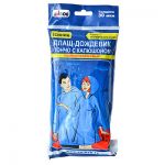 Плащ мужской, синий (на кнопках)